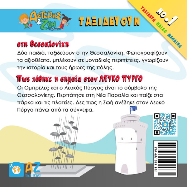 Παραμύθι - Image 2